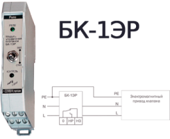 Блок контроля клапана БК-(1..8) Э-RS485-Modbus