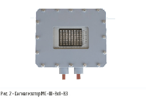 Сигнализатор МС-Ш-8х8-ВЗ шкальный