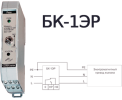 Блок контроля клапана БК-2ЭР-DC24